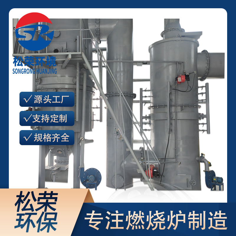 阜新市高温热解焚烧炉卧式垃圾焚烧炉 - 方案